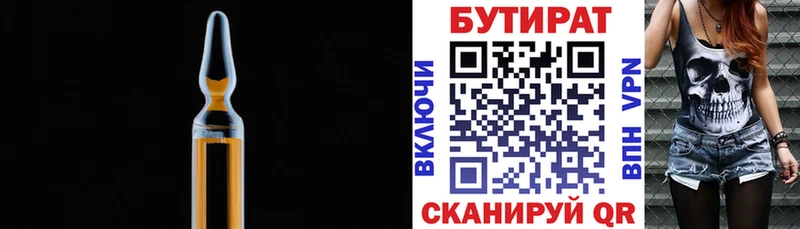 Бутират GHB  Балей 