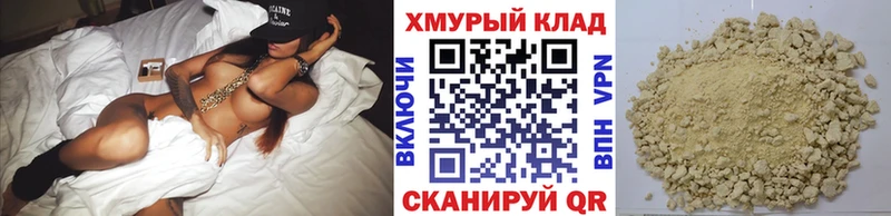 ГЕРОИН Heroin Балей