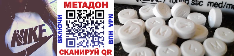 Метадон methadone  купить   Балей 